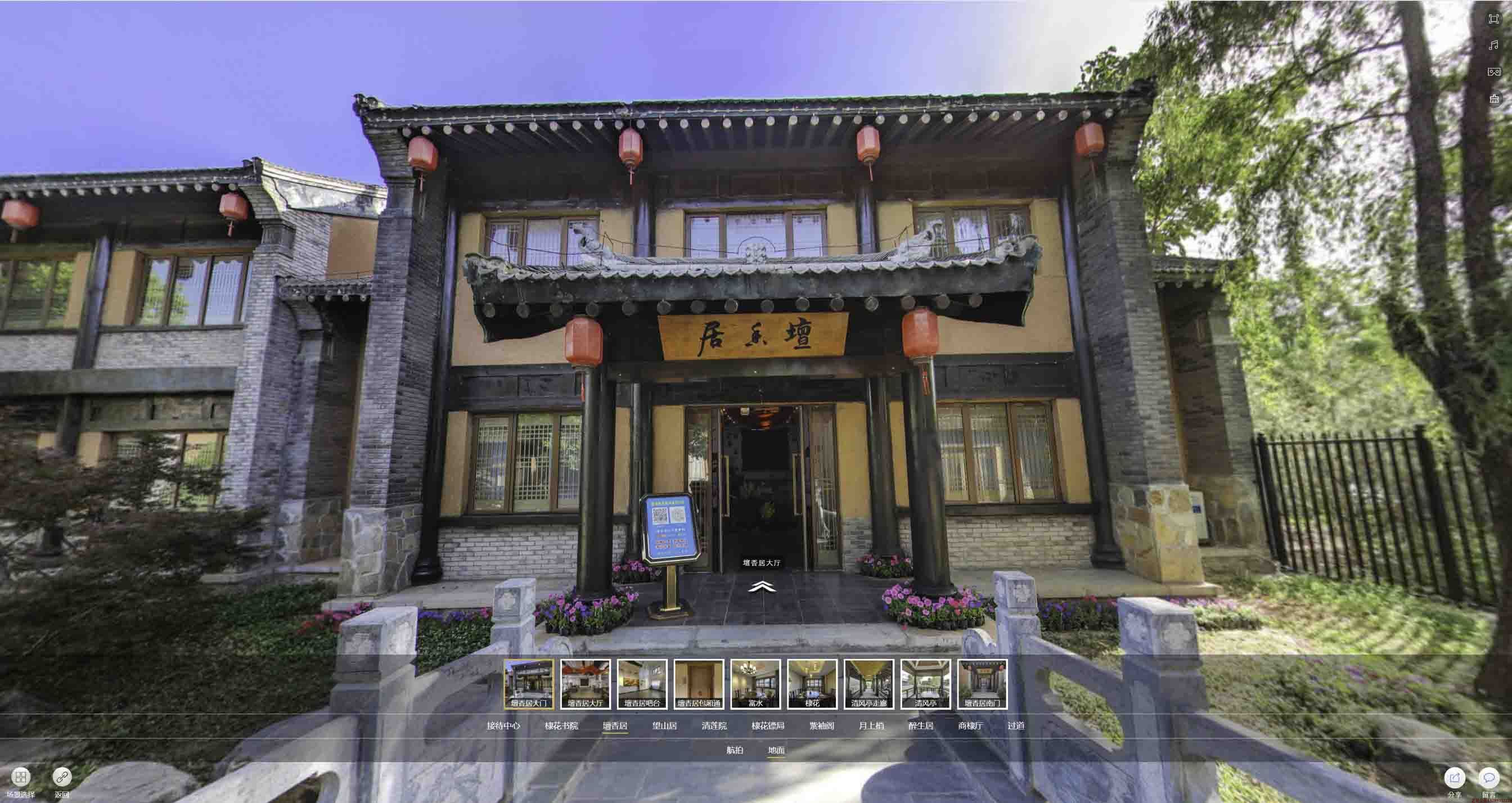 云安美好蕴育生活馆720全景展示
